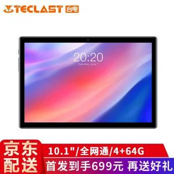 台电平板电脑(台电平板电脑如何恢复出厂设置)