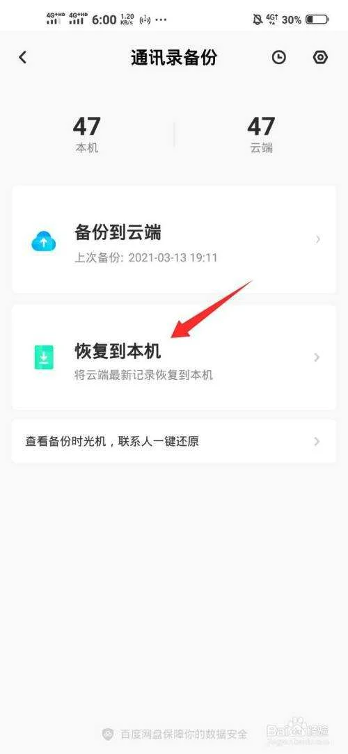 旧手机的东西怎么导入新手机 | 旧