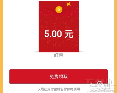 支付宝钱包怎么领取双12红包 支付