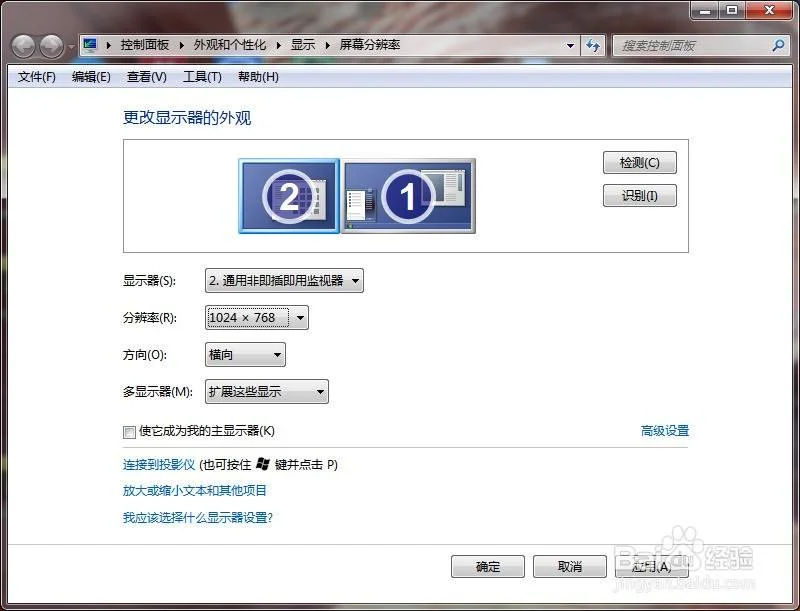 电脑显示器分辨率(电脑显示器分辨率怎么调试)