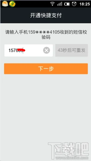 支付宝钱包如何绑定银行卡实现快捷支付