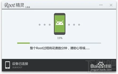 华为荣耀3X最简单的一键root教程－－-ROOT精灵
