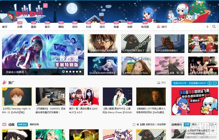 哔哩哔哩发弹幕怎么换行 B站发弹幕