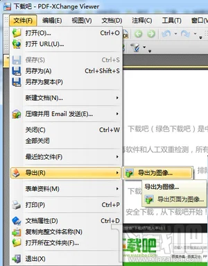 PDF-XChange Viewer导出图像 PDF-XChange Viewer导出图像