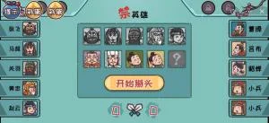 第15关卡通关攻略分享