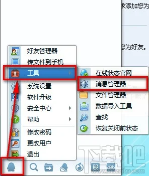 怎么查看QQ添加好友时附加信息