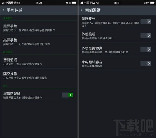 oppo手机体感拨号/接听/免提切换开