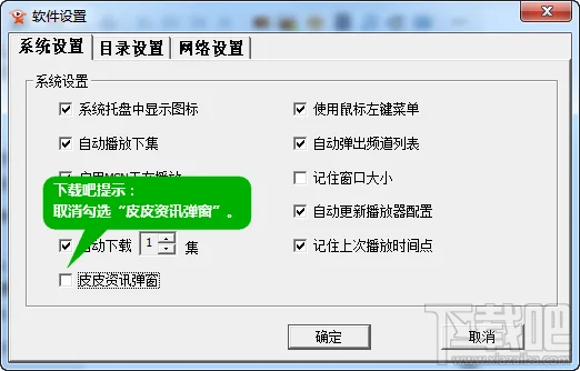 皮皮资讯弹窗