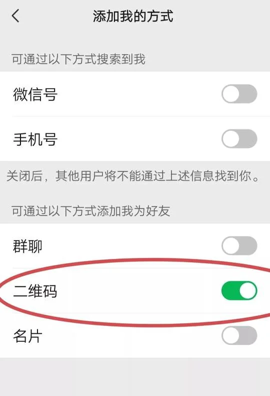 微信朋友隐私权限设置方法