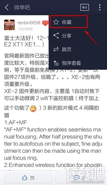 百度贴吧收藏 百度贴吧收藏