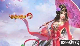 金庸群侠传5娶任盈盈方法 | 金庸群