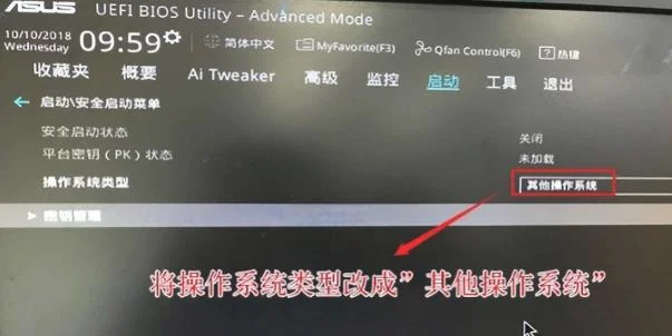 华硕电脑u盘启动bios设置方法