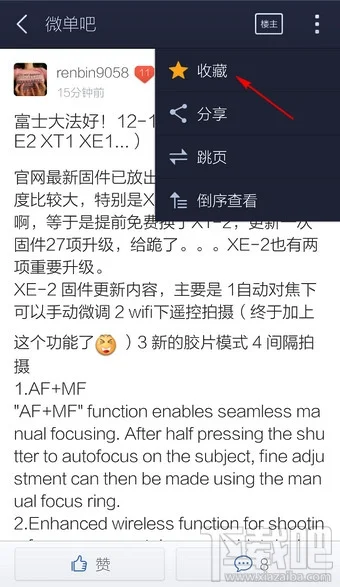 百度贴吧收藏 百度贴吧收藏