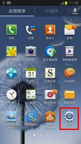 安卓手机管理 | 安卓手机管理员模式