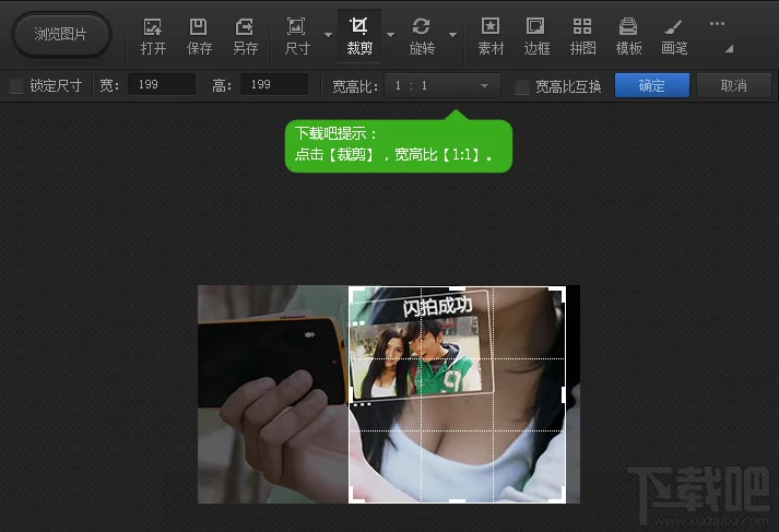 微信头像最佳尺寸裁剪方法 微信头像最佳尺寸裁剪方法