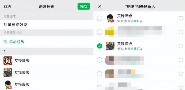 微信批量删除好友的 2 个方法 | 微