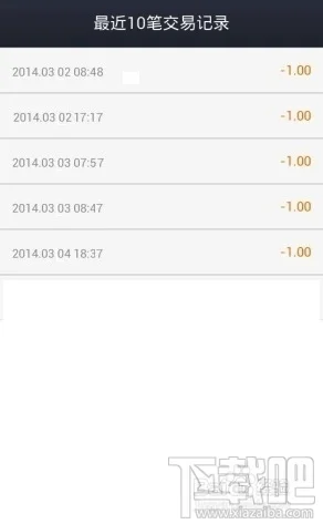 支付宝钱包nfc功能使用教程