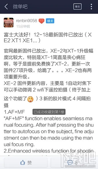 百度贴吧收藏 百度贴吧收藏