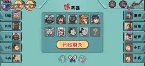 第15关卡通关攻略分享