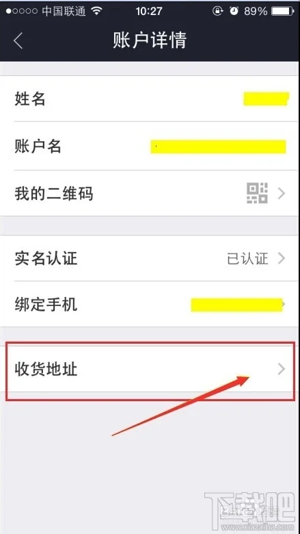 支付宝钱包收货地址,支付宝钱包添加收货地址