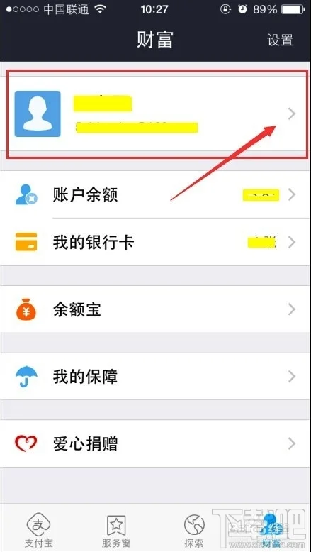 支付宝钱包收货地址,支付宝钱包添加收货地址