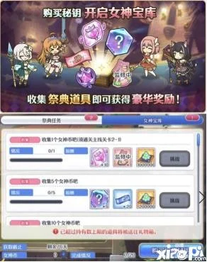 公主连结女神祭获活动怎么玩