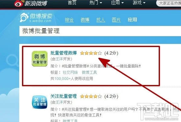 微博批量管理 微博批量管理