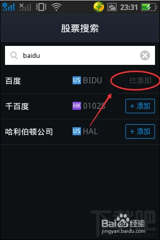 支付宝钱包怎么查看股票行情