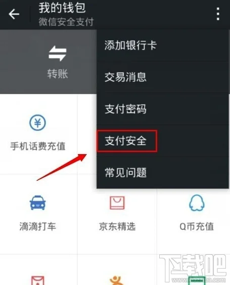 微信钱包怎么注销