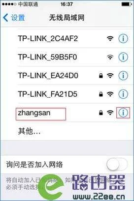 手机改自己家wifi密码 手机改自己家wifi密码19216801