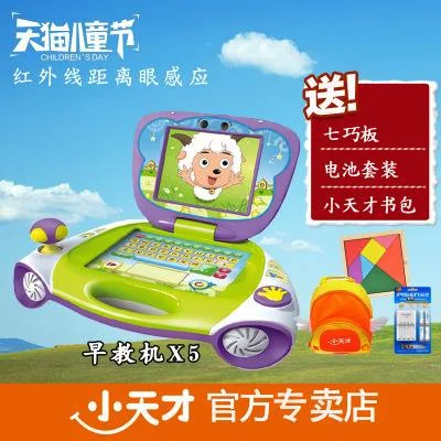 小天才宝贝电脑 | 小天才宝贝电脑