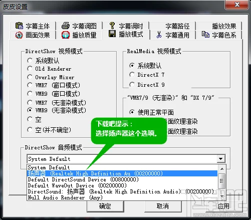 皮皮播放器声音设置