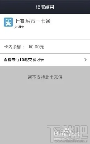 支付宝钱包nfc功能使用教程