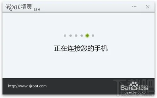 华为荣耀3X最简单的一键root教程－－-ROOT精灵