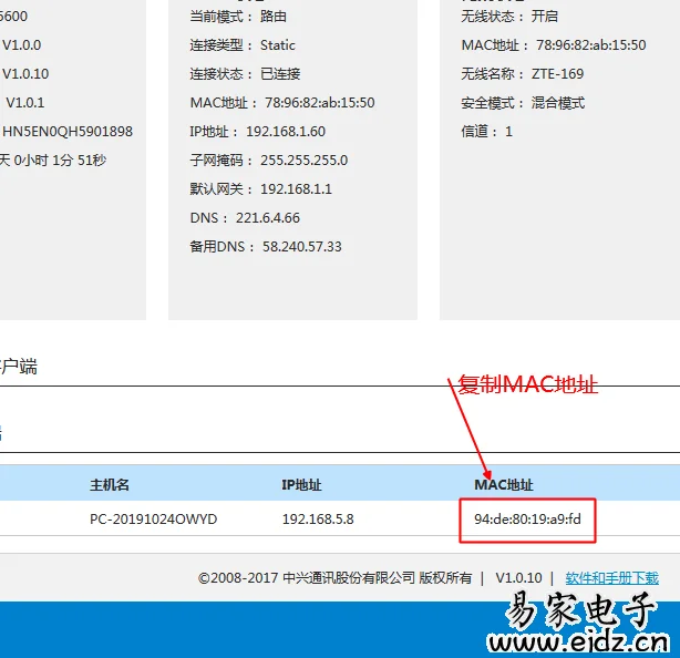 手机mac地址查询(红米手机mac地址查询)