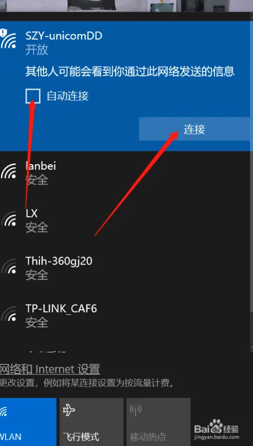 笔记本电脑怎么连wifi(清华同方笔记本电脑怎么连wifi)