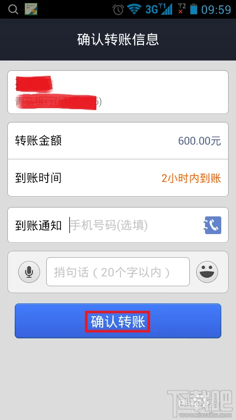 支付宝钱包转账功能 支付宝钱包如何转账