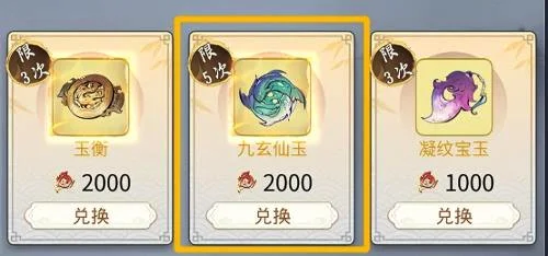 随身小道童解锁方法 | 一念逍遥随