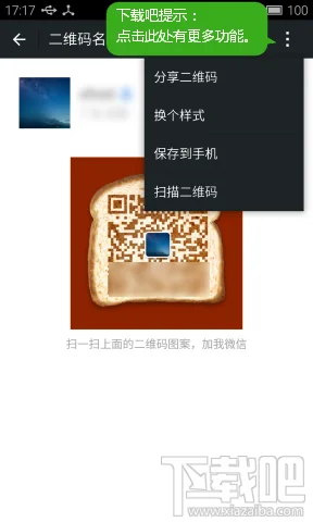 微信二维码名片