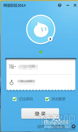 2014阿里旺旺怎么截图返现 阿里旺旺2014怎么截图返现