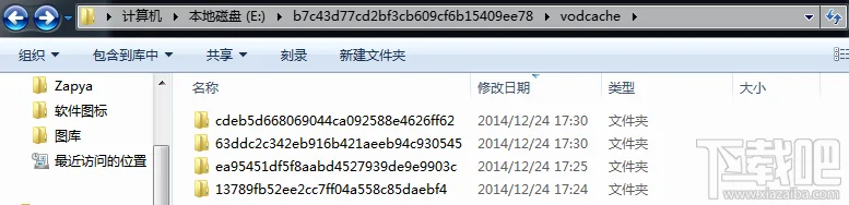 腾讯视频缓存在哪 腾讯视频缓存在哪