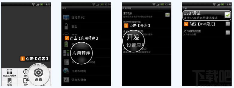 手机USB调试开启方法汇总 史上最全