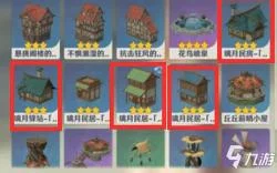 璃月家园设计图纸分享