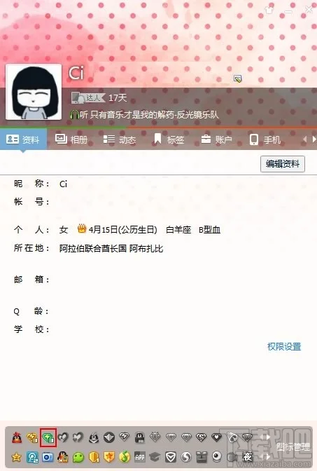 QQ绿钻豪华版个人信息界面 QQ绿钻豪华版个人信息界面