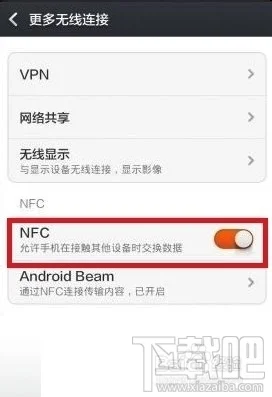 支付宝钱包nfc功能使用教程