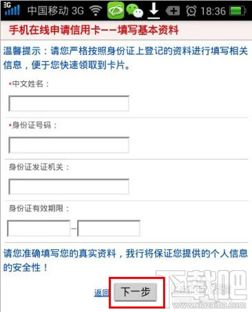 怎么用支付宝钱包在线申请中信银行信用卡
