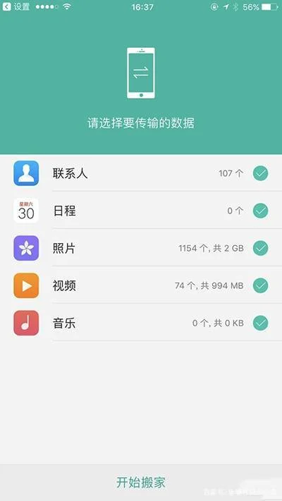 手机同步软件(如何让两部手机同步软件)