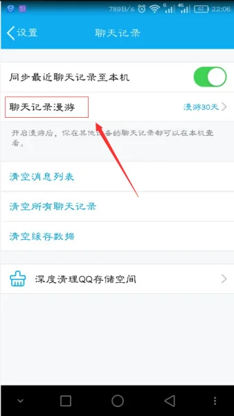 手机qq聊天记录在哪个文件夹 | 手