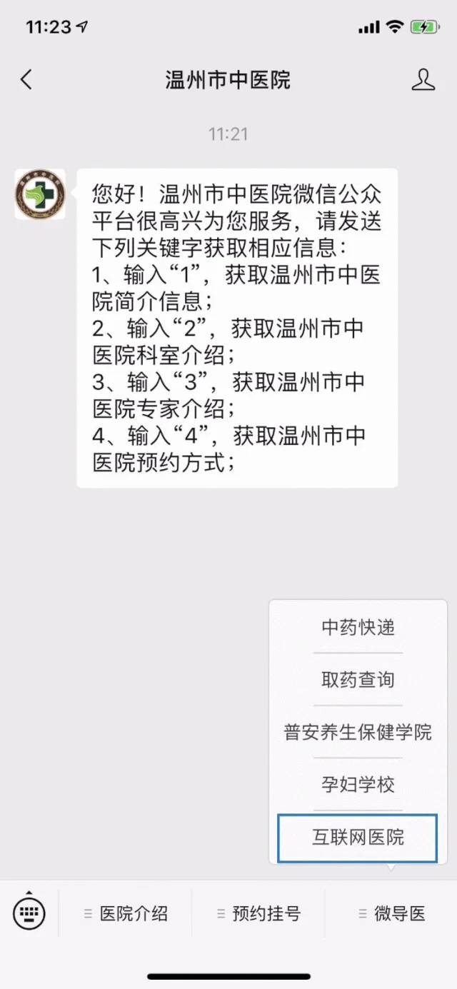 温州手机号码(温州手机号码139开头)