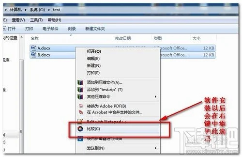 怎样比较两个word文件的差异